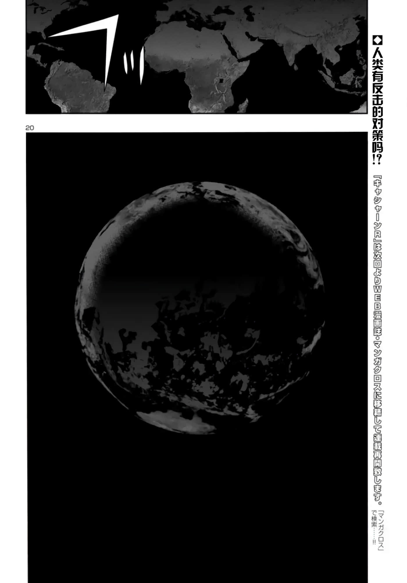 第 20 页