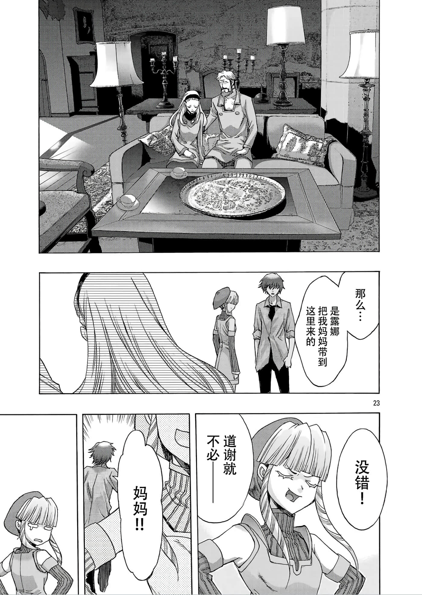 第 21 页