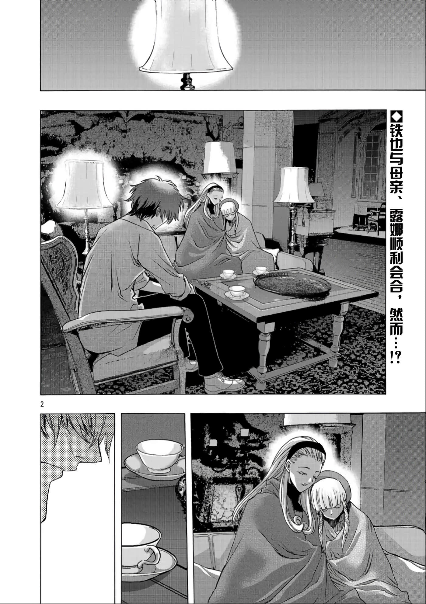 第 2 页