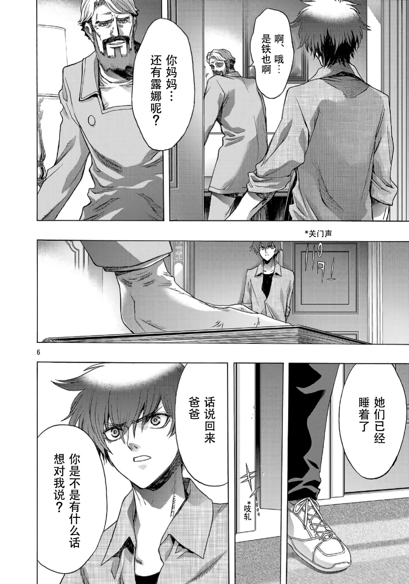 第 6 页