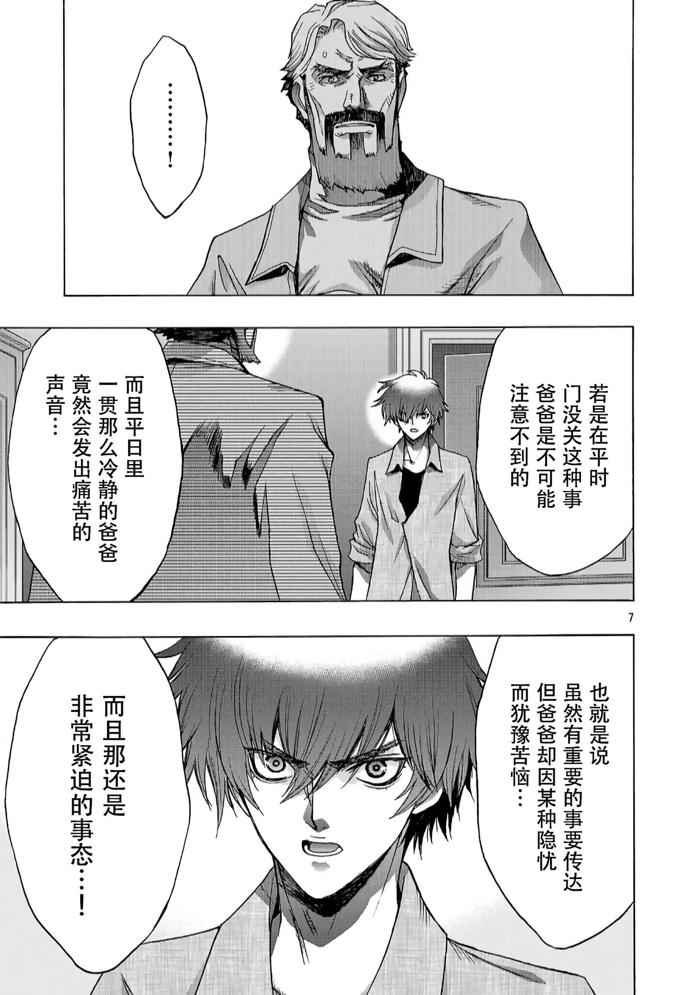第 7 页