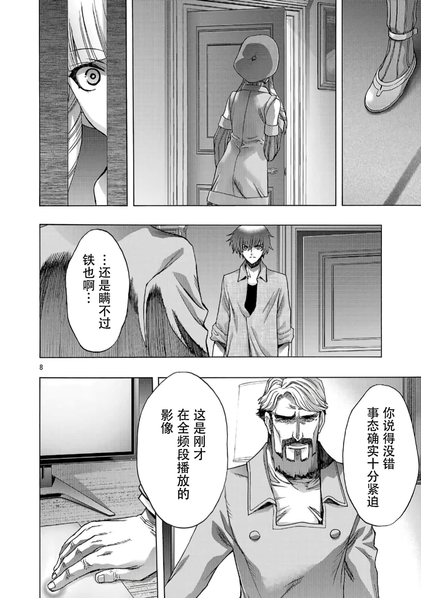第 8 页