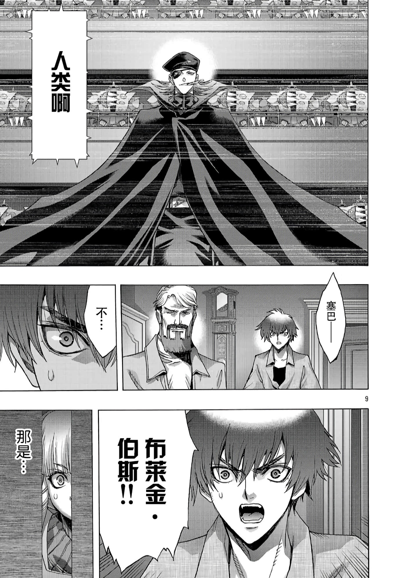 第 9 页