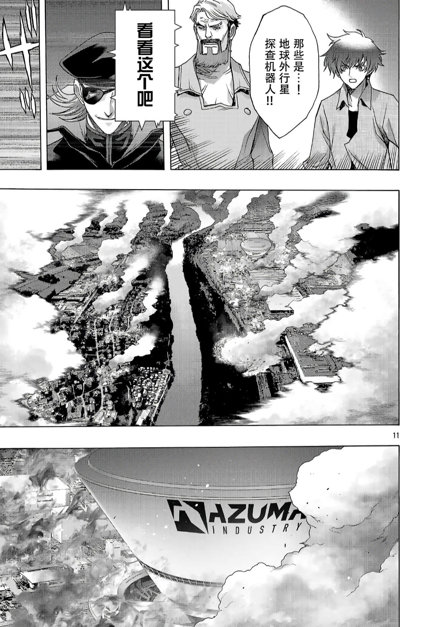 第 11 页