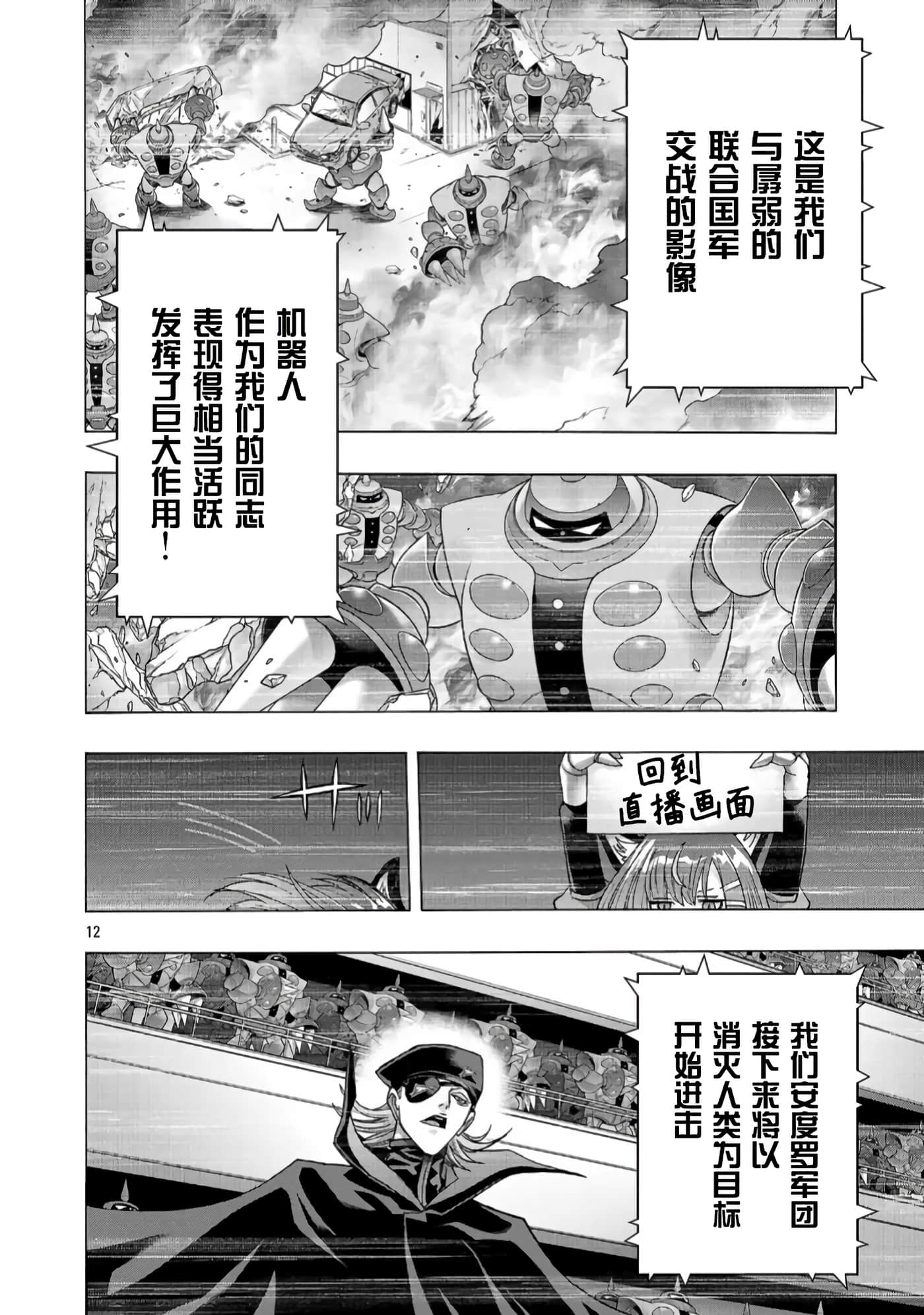 第 12 页