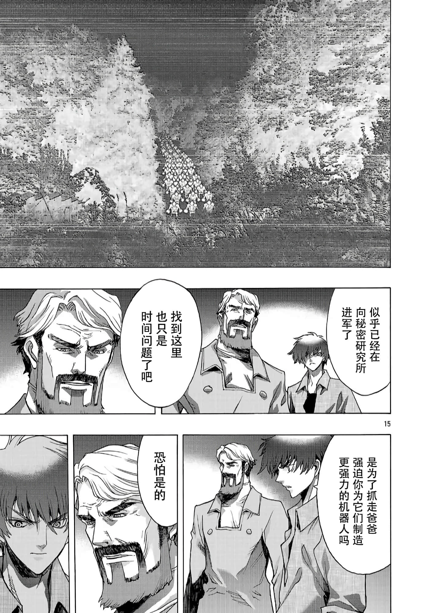 第 15 页