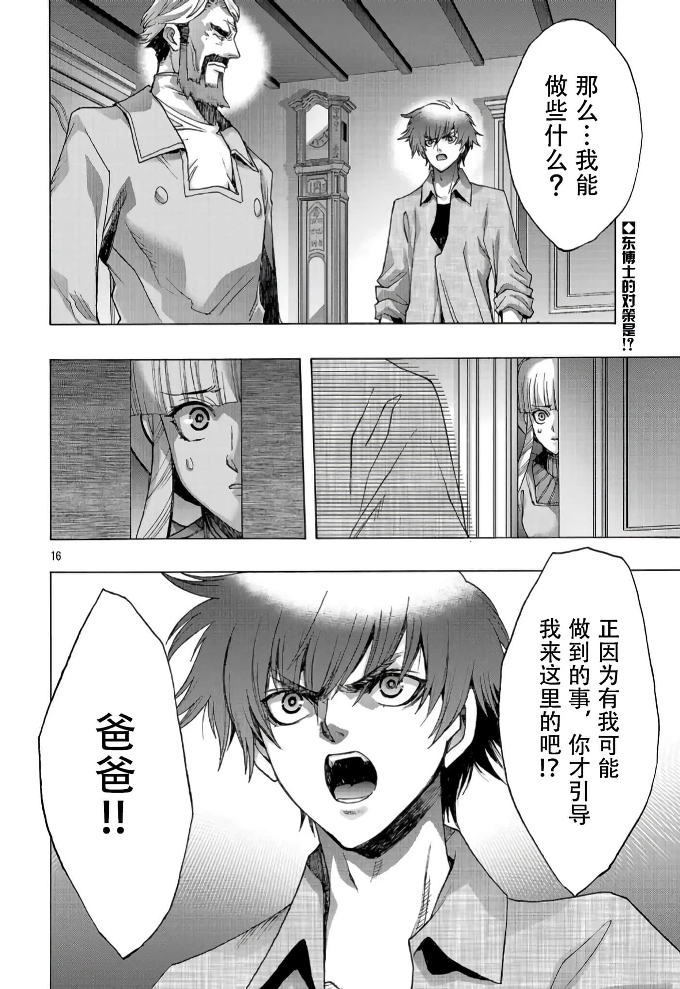第 16 页