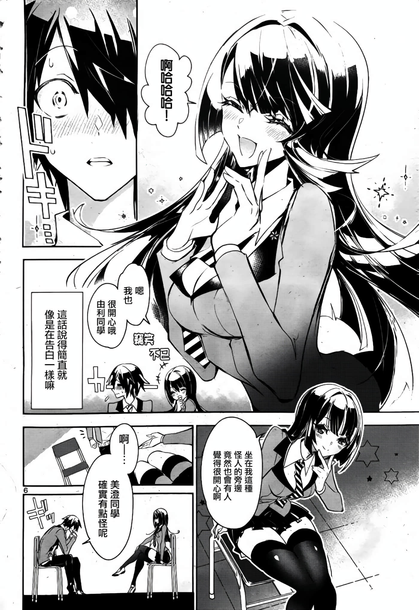 第 7 页