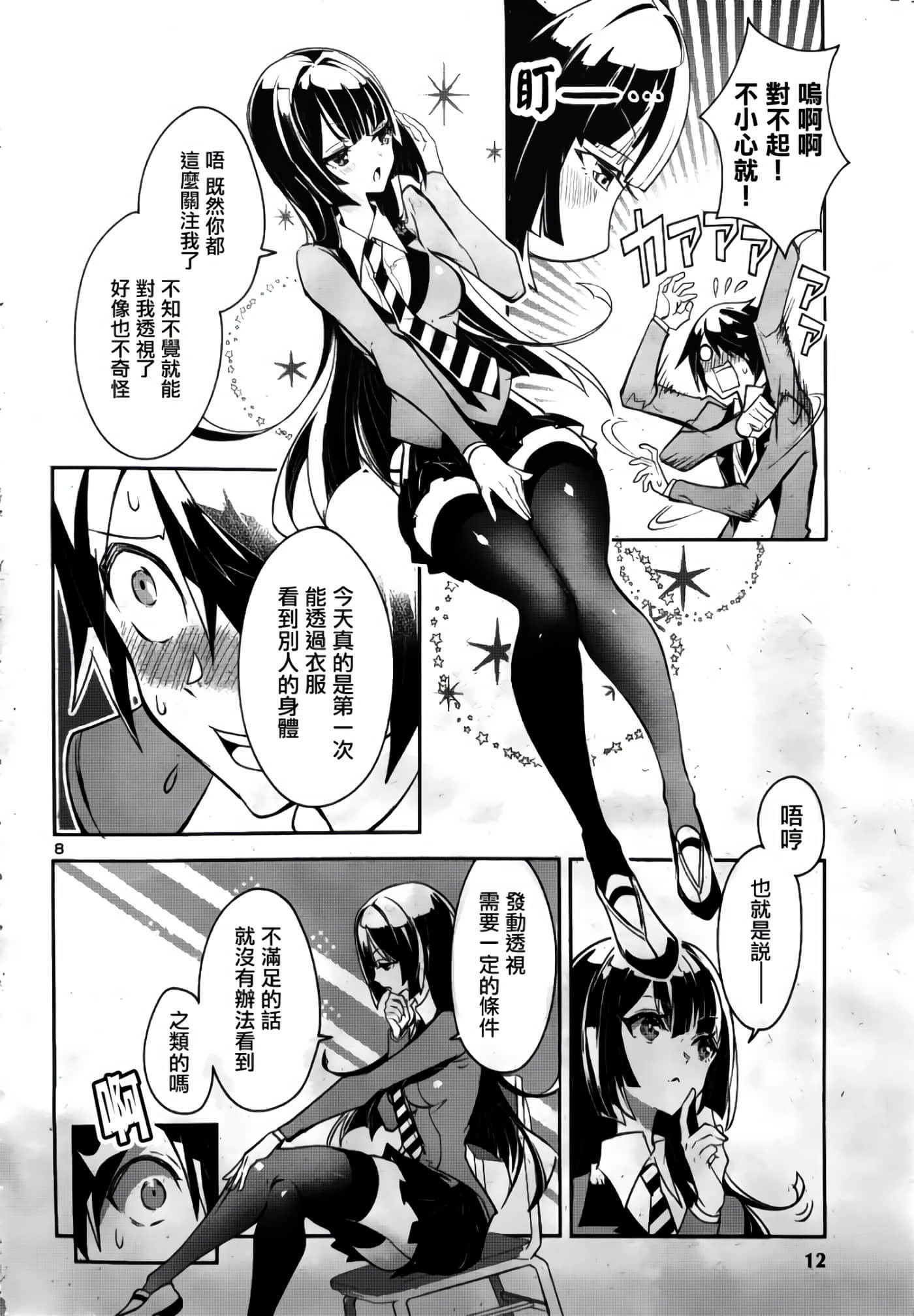 第 9 页