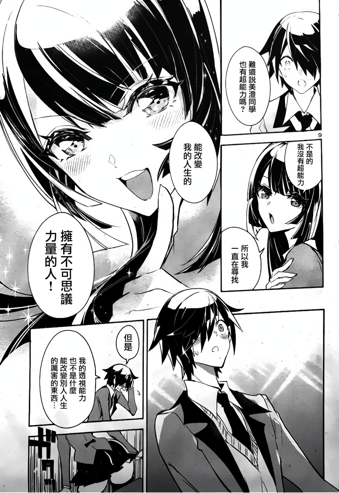 第 10 页