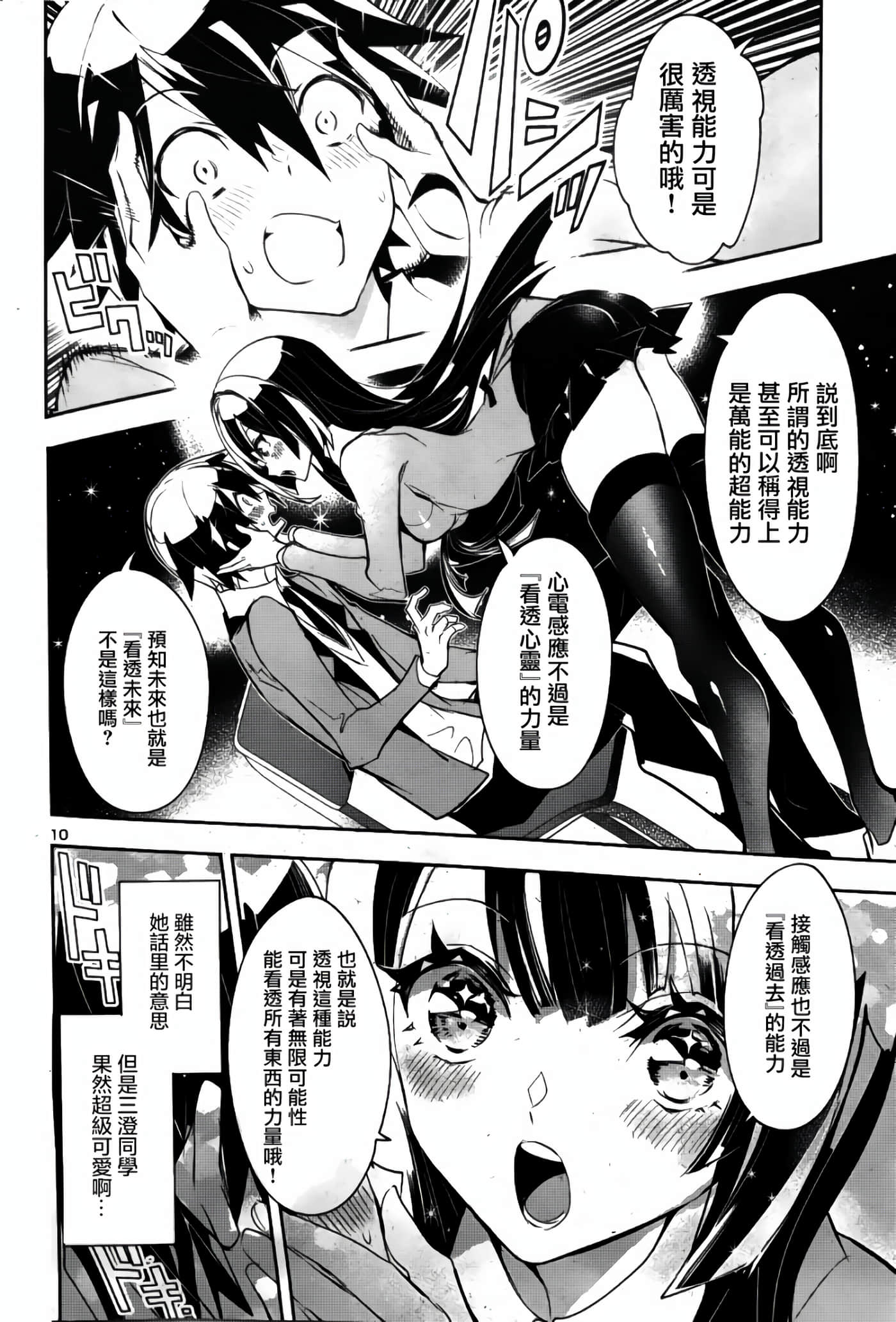 第 11 页