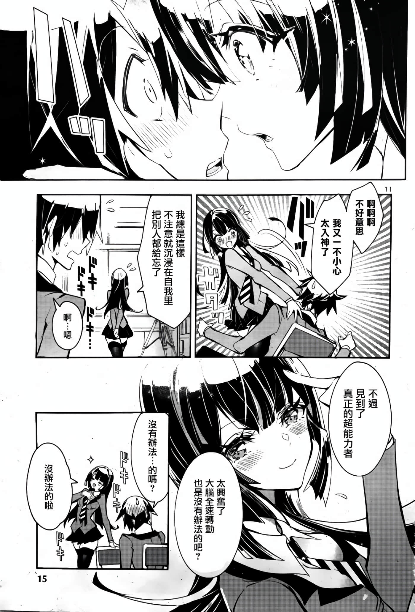 第 12 页