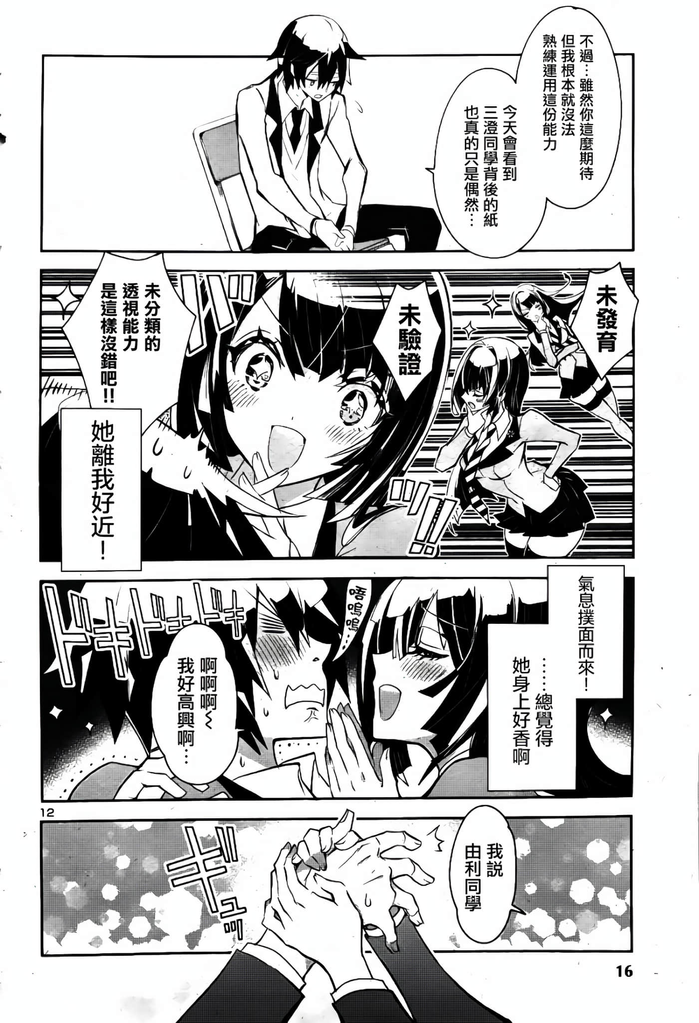 第 13 页