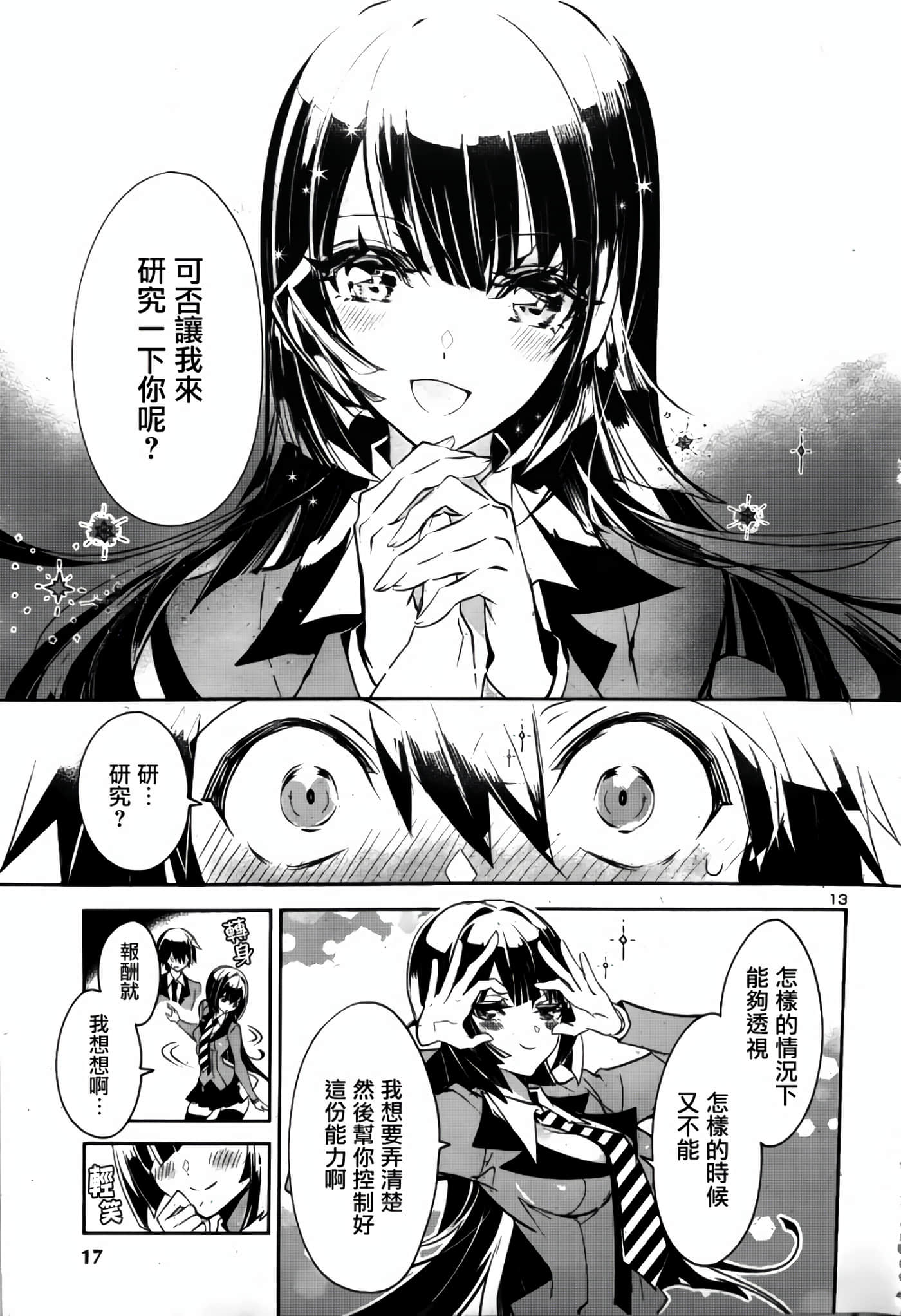 第 14 页