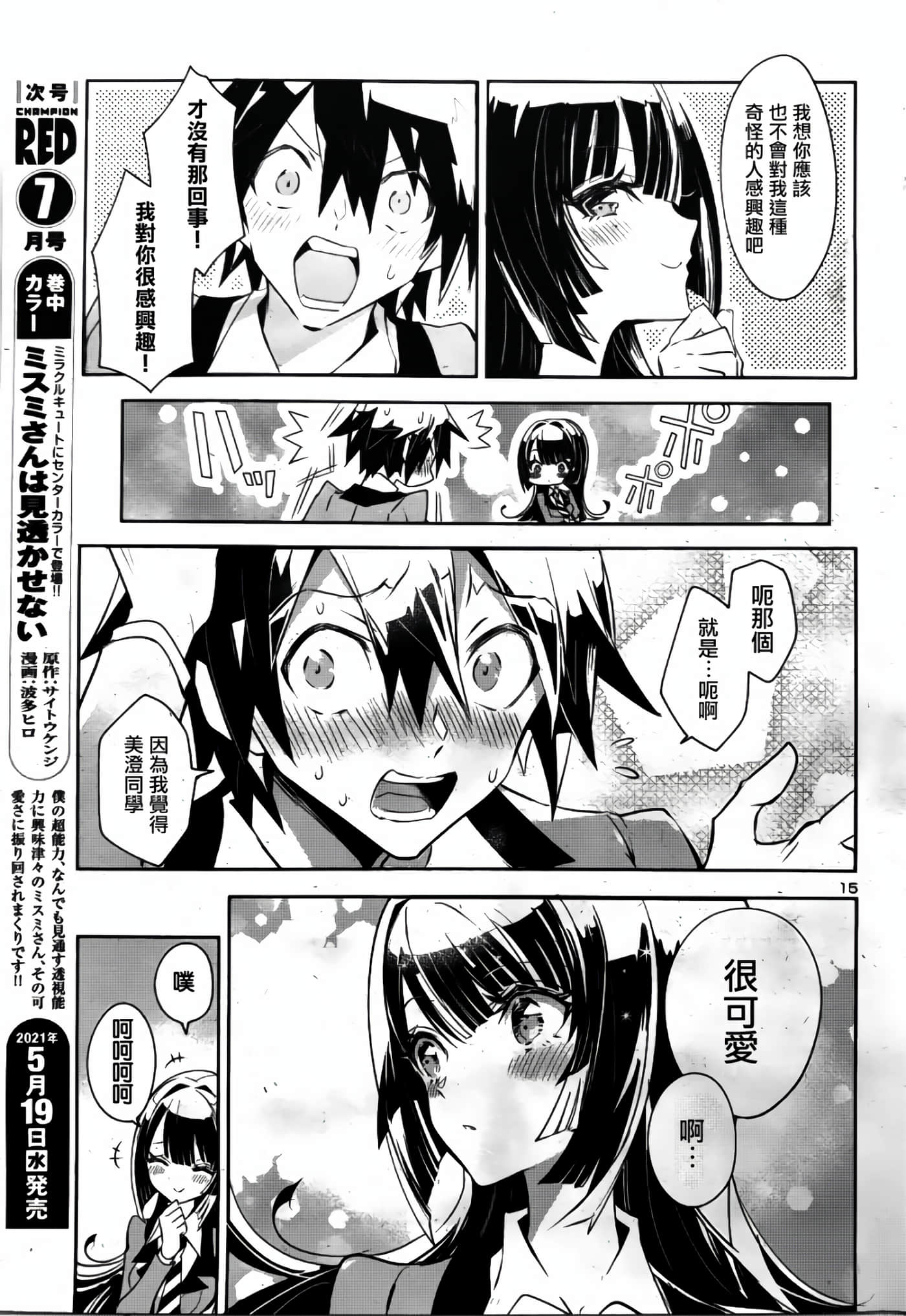 第 16 页