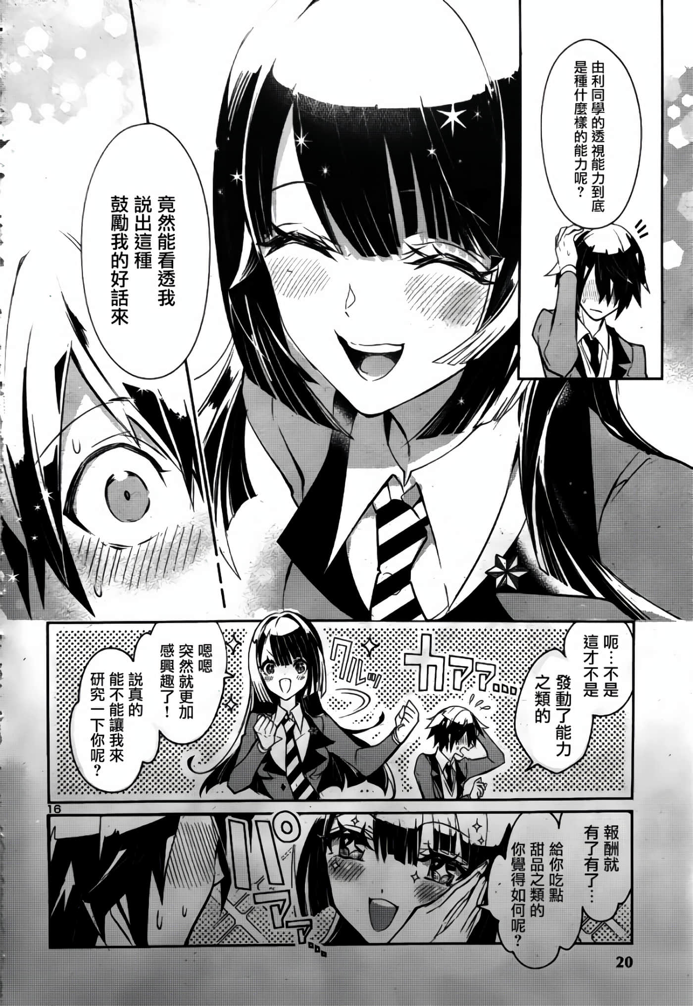 第 17 页