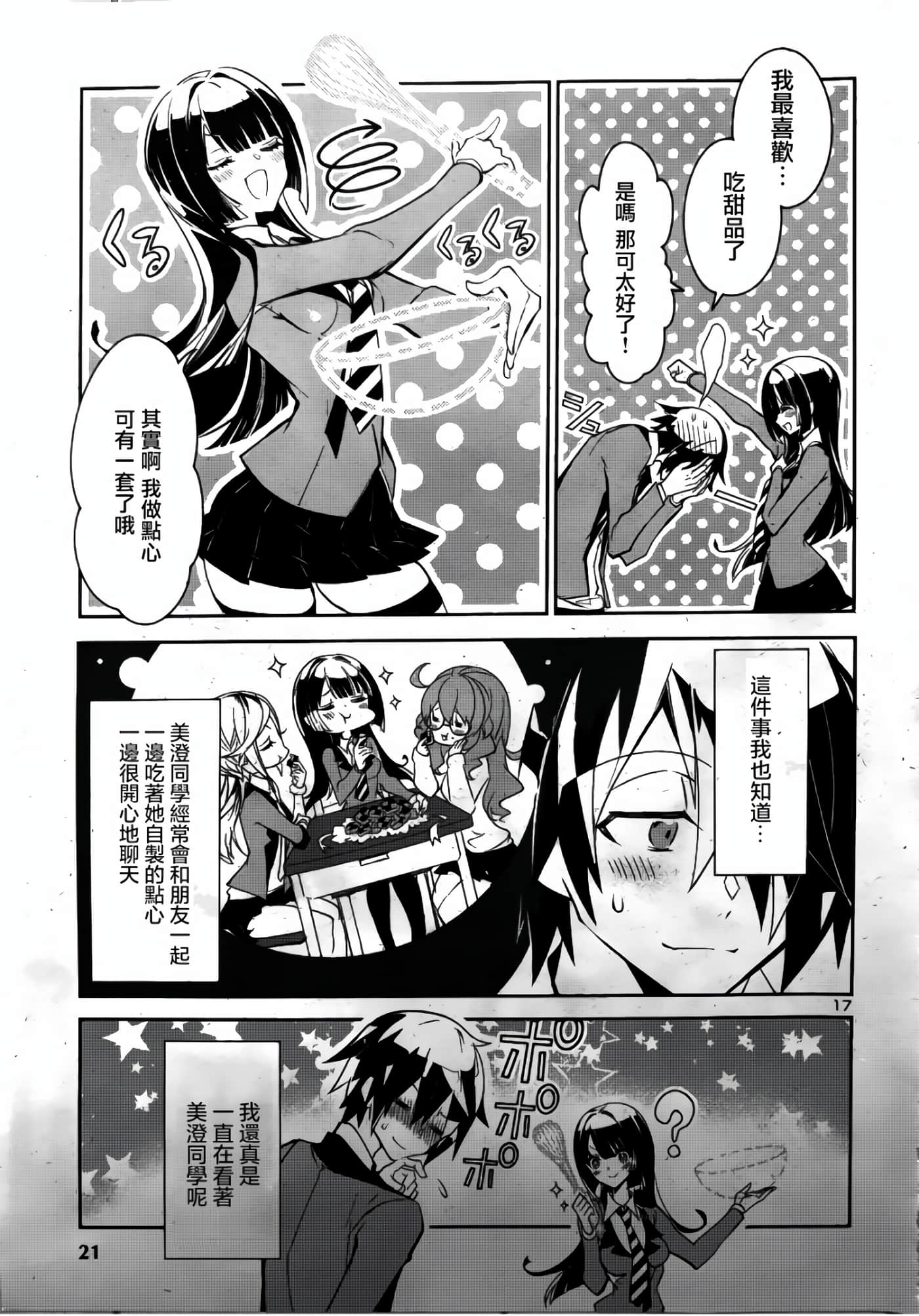 第 18 页