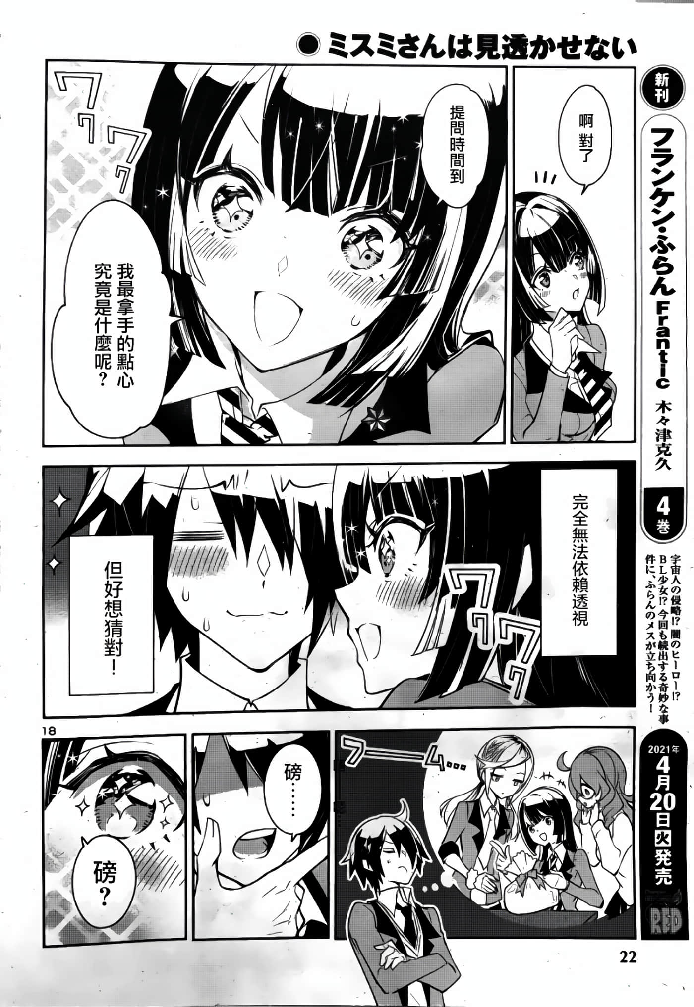 第 19 页