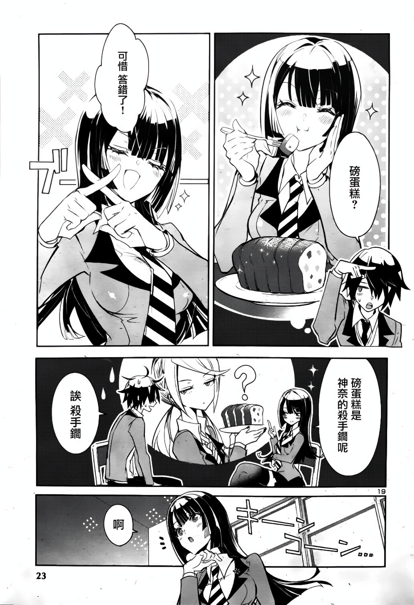 第 20 页