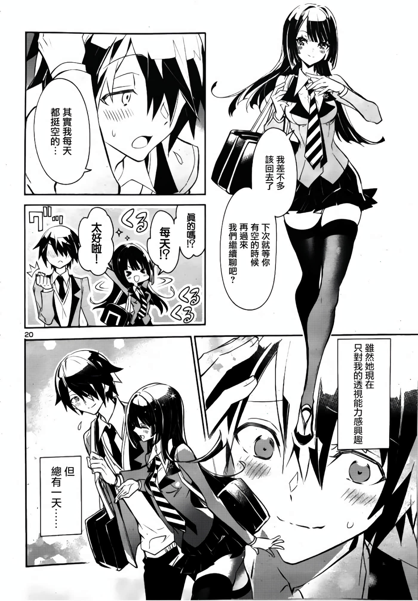 第 21 页