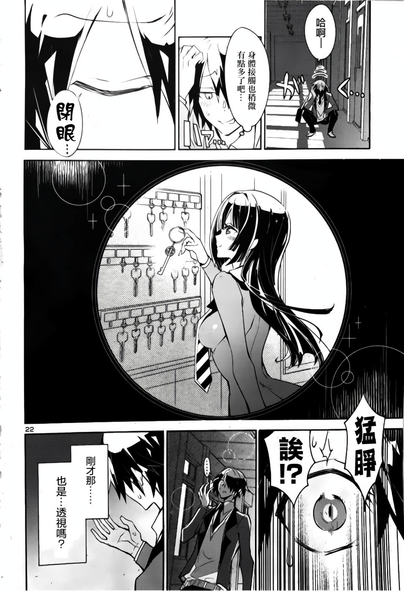 第 23 页