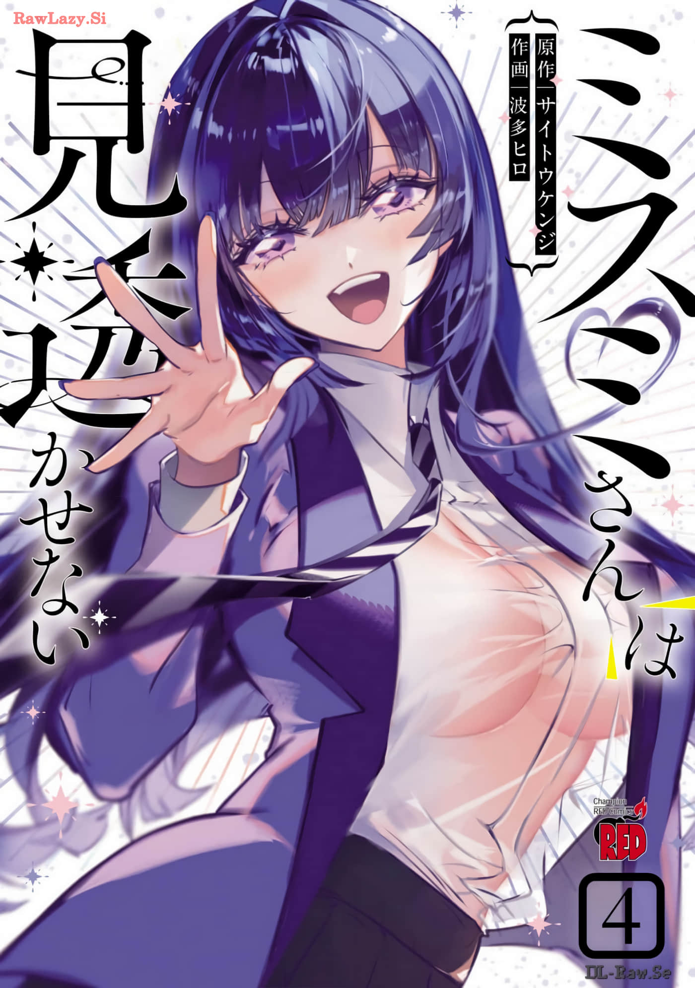 看不透的美澄同学【1-32话 23-32是生肉】【ミスミさんは見透かせない】【已完结】