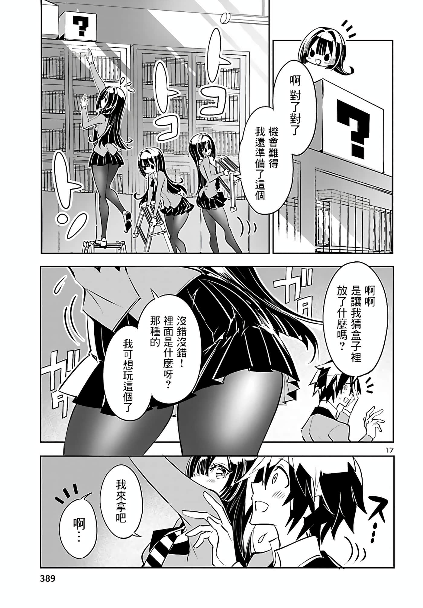 Page 17