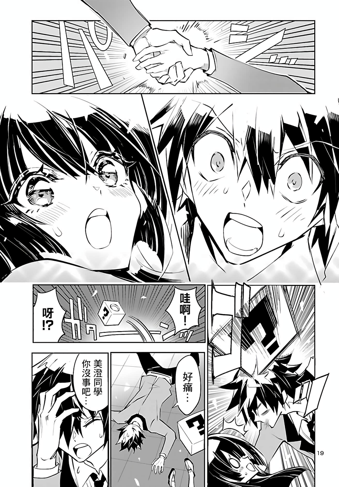 Page 19