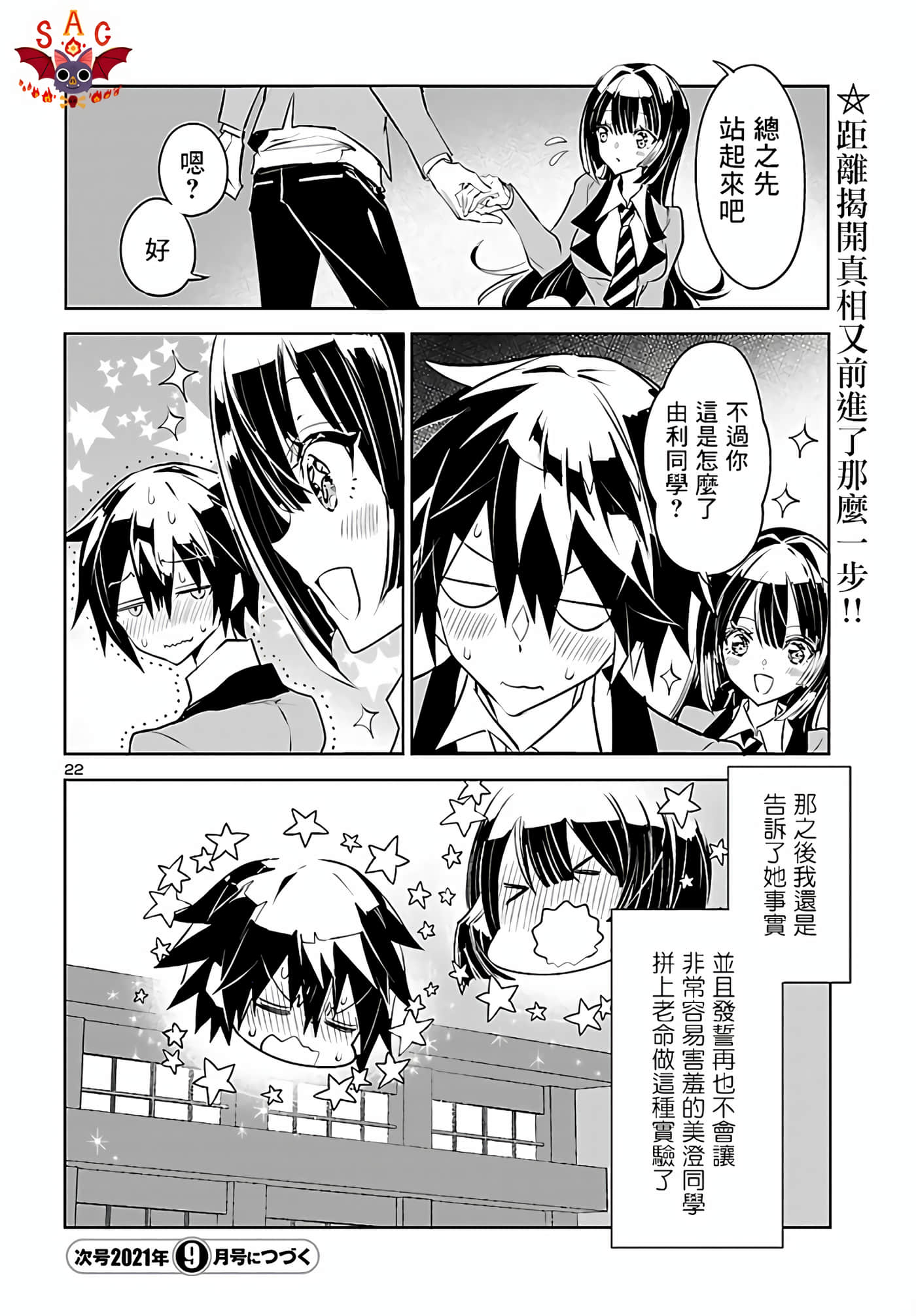 Page 22