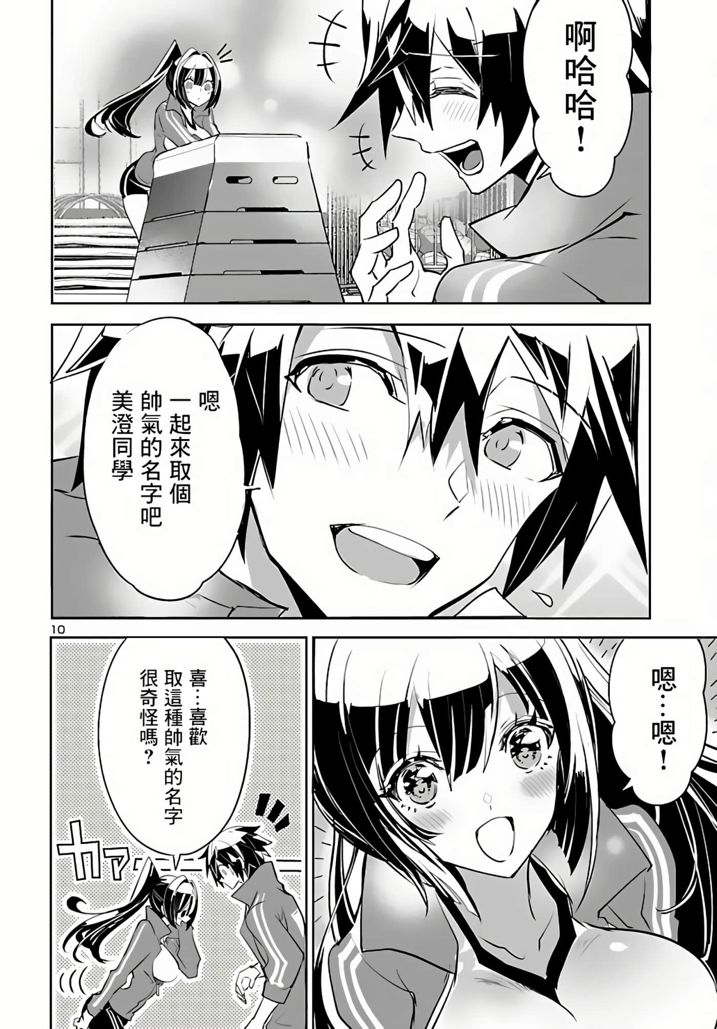 Page 10