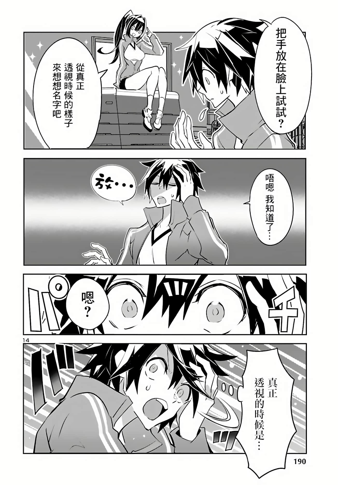 Page 14