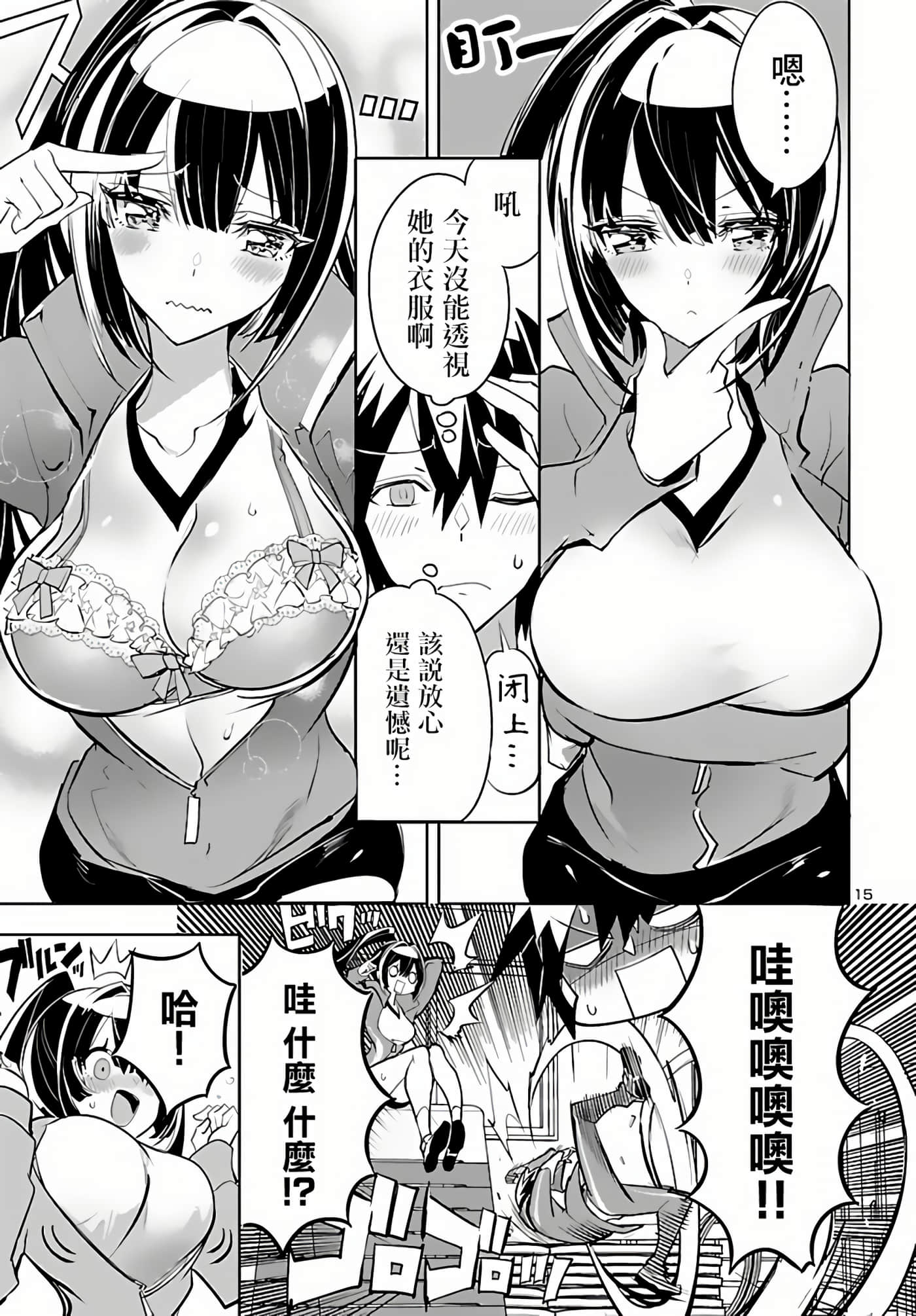 Page 15