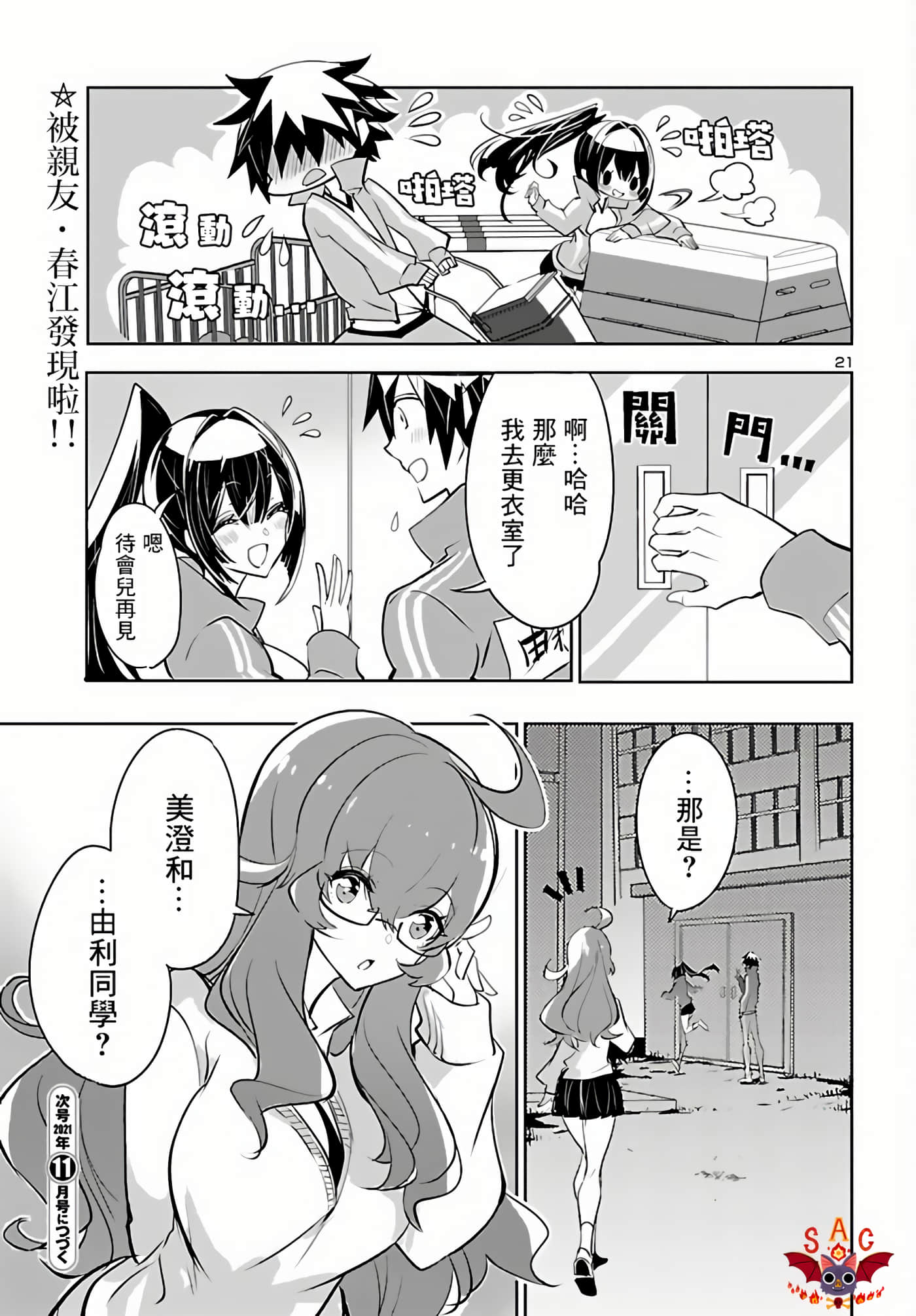 Page 21