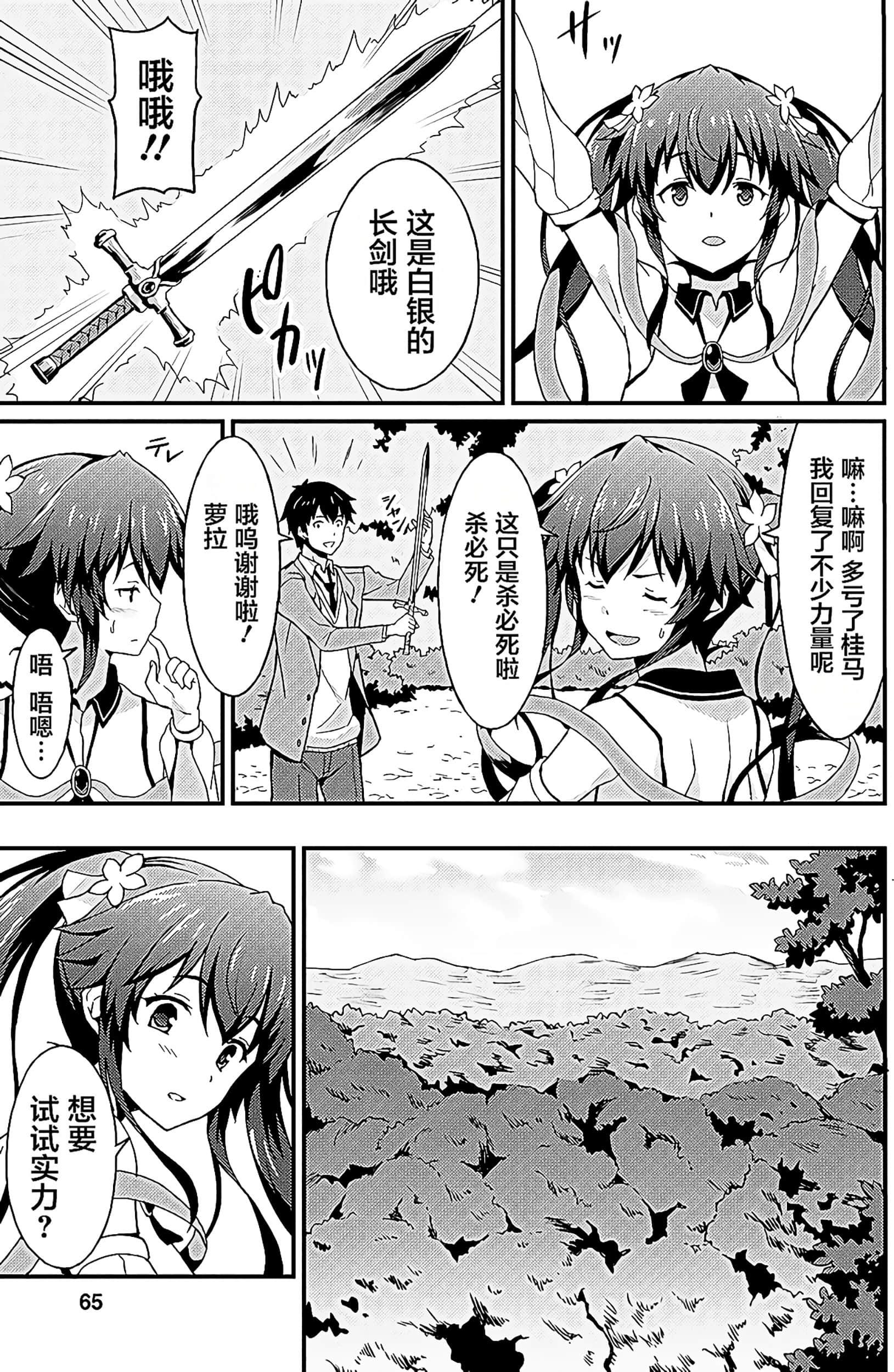 Page 65