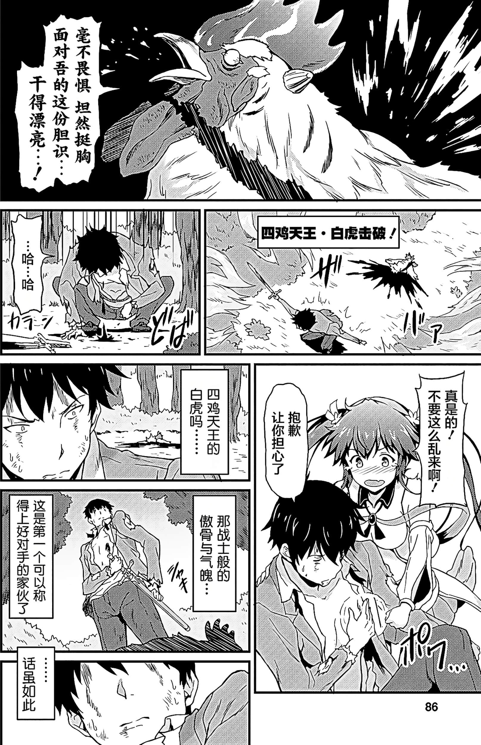 Page 86