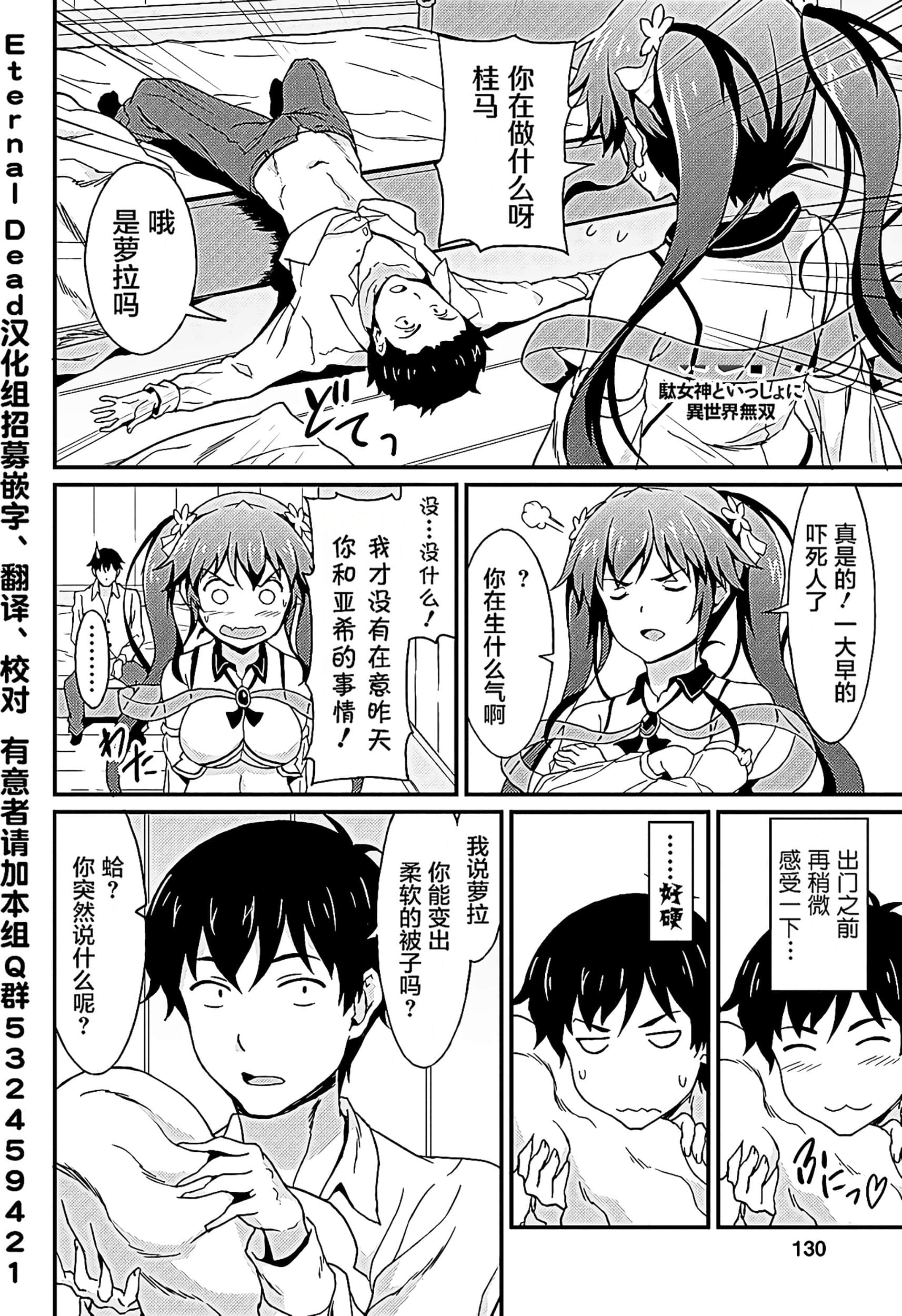 Page 131