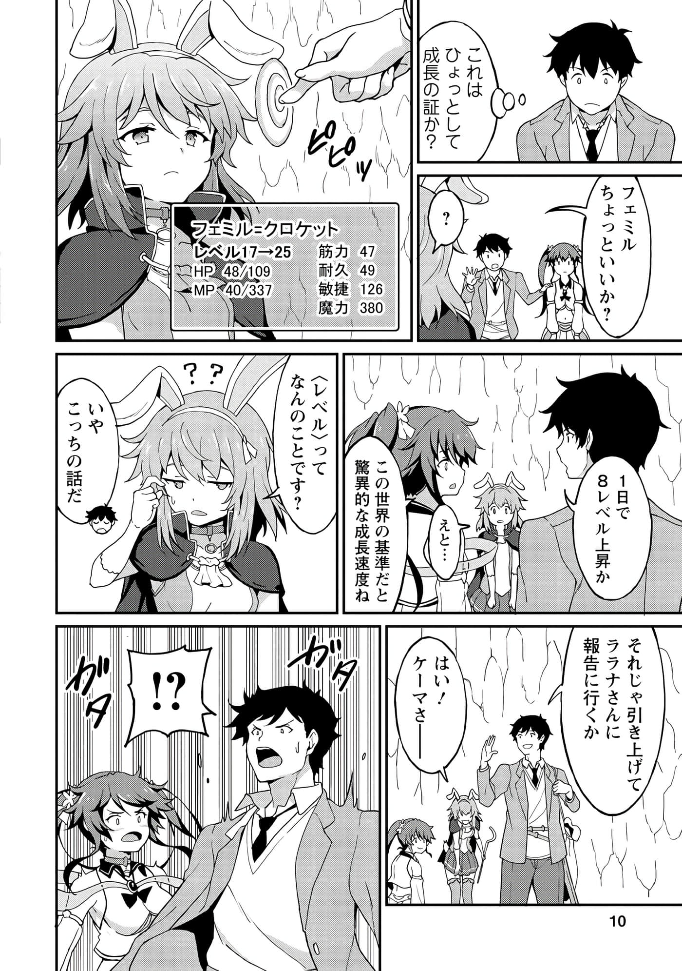 Page 10