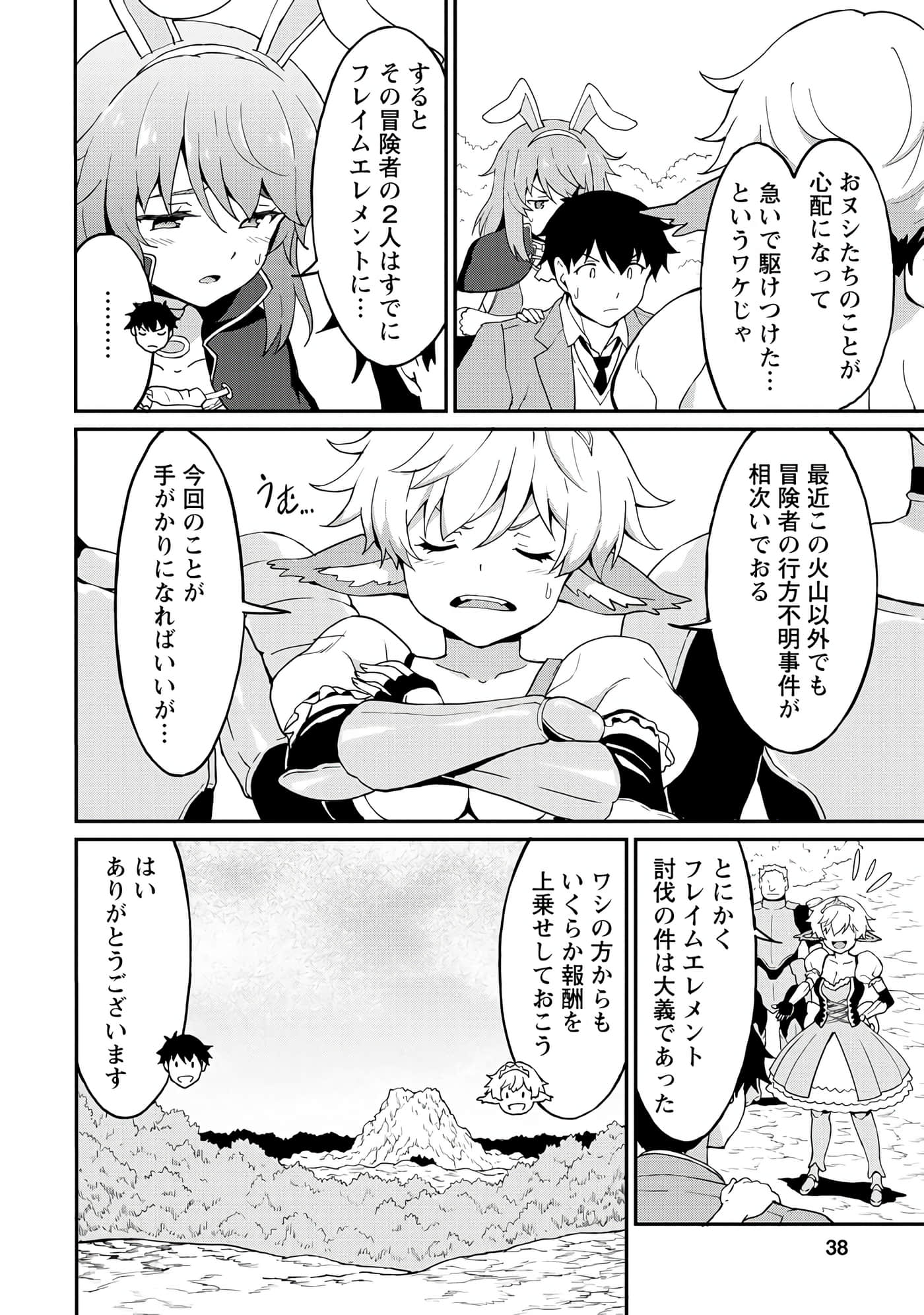 Page 38