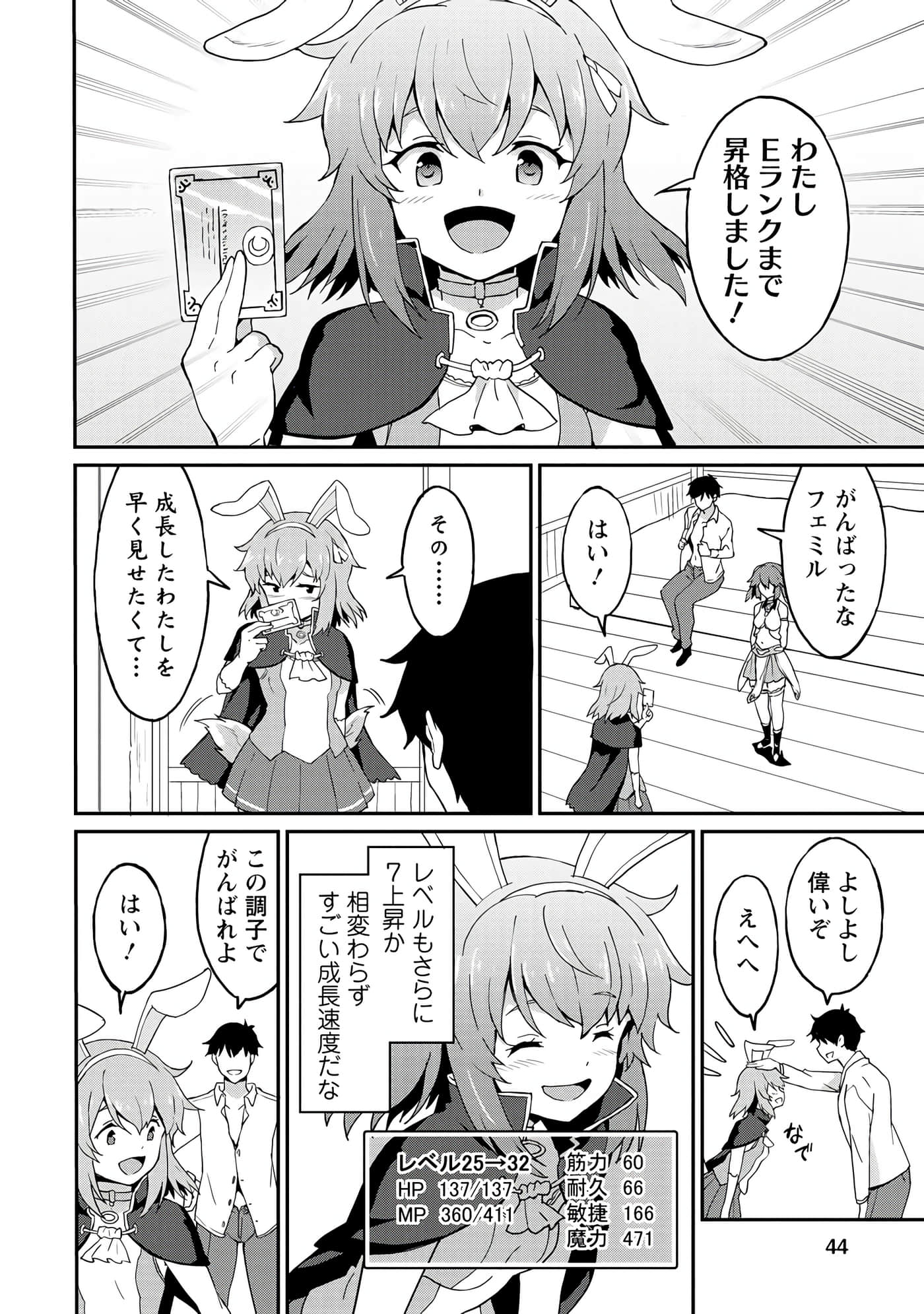 Page 44