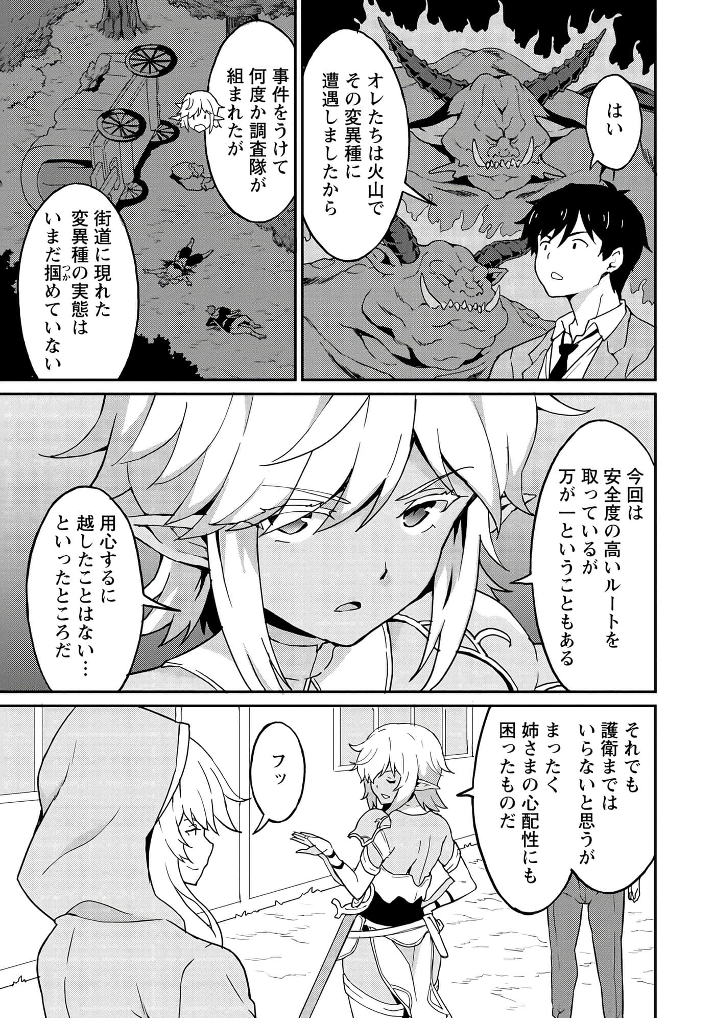 Page 61