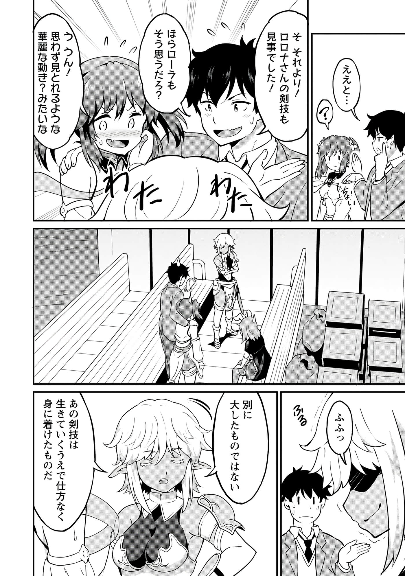 Page 84