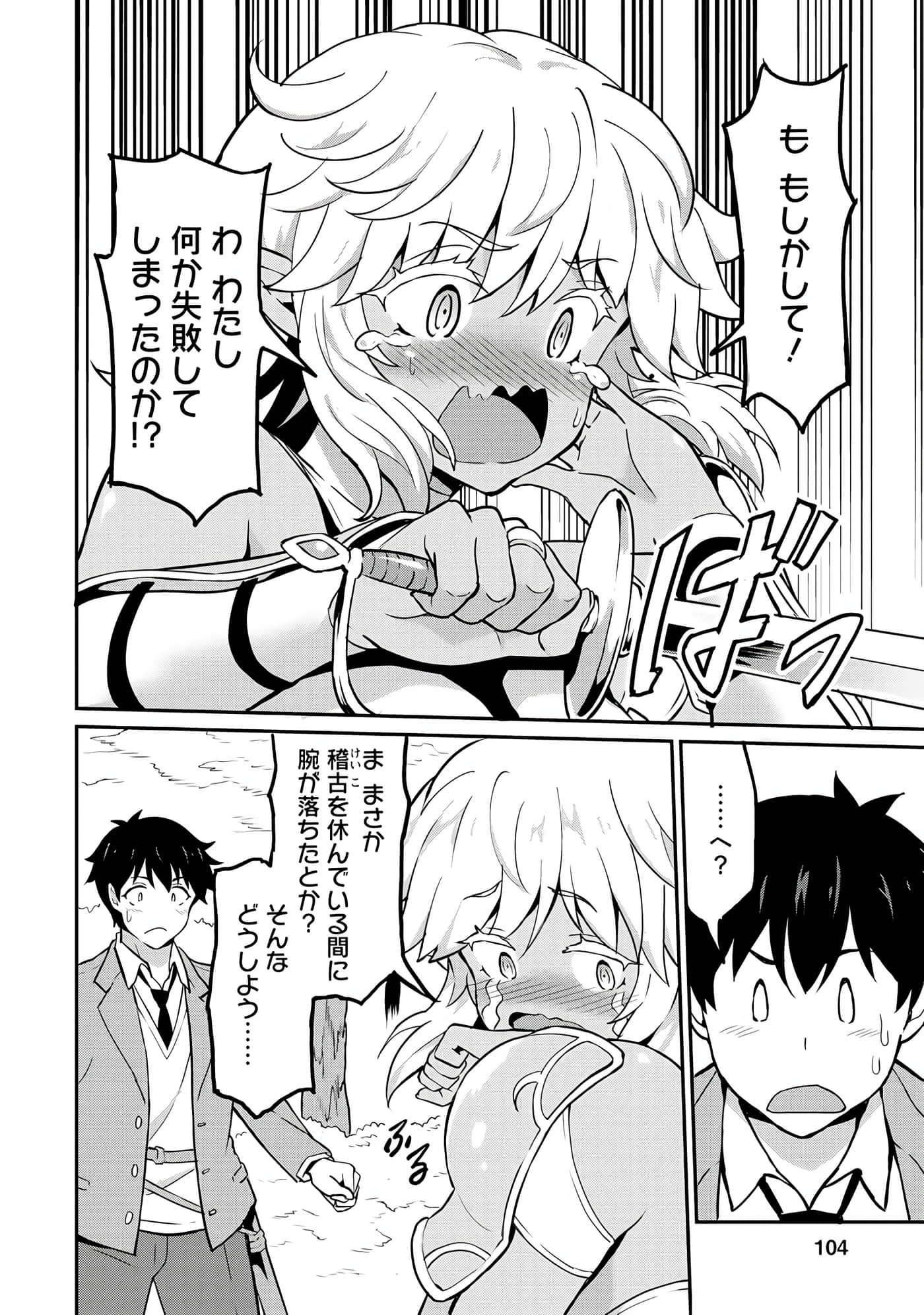 Page 104