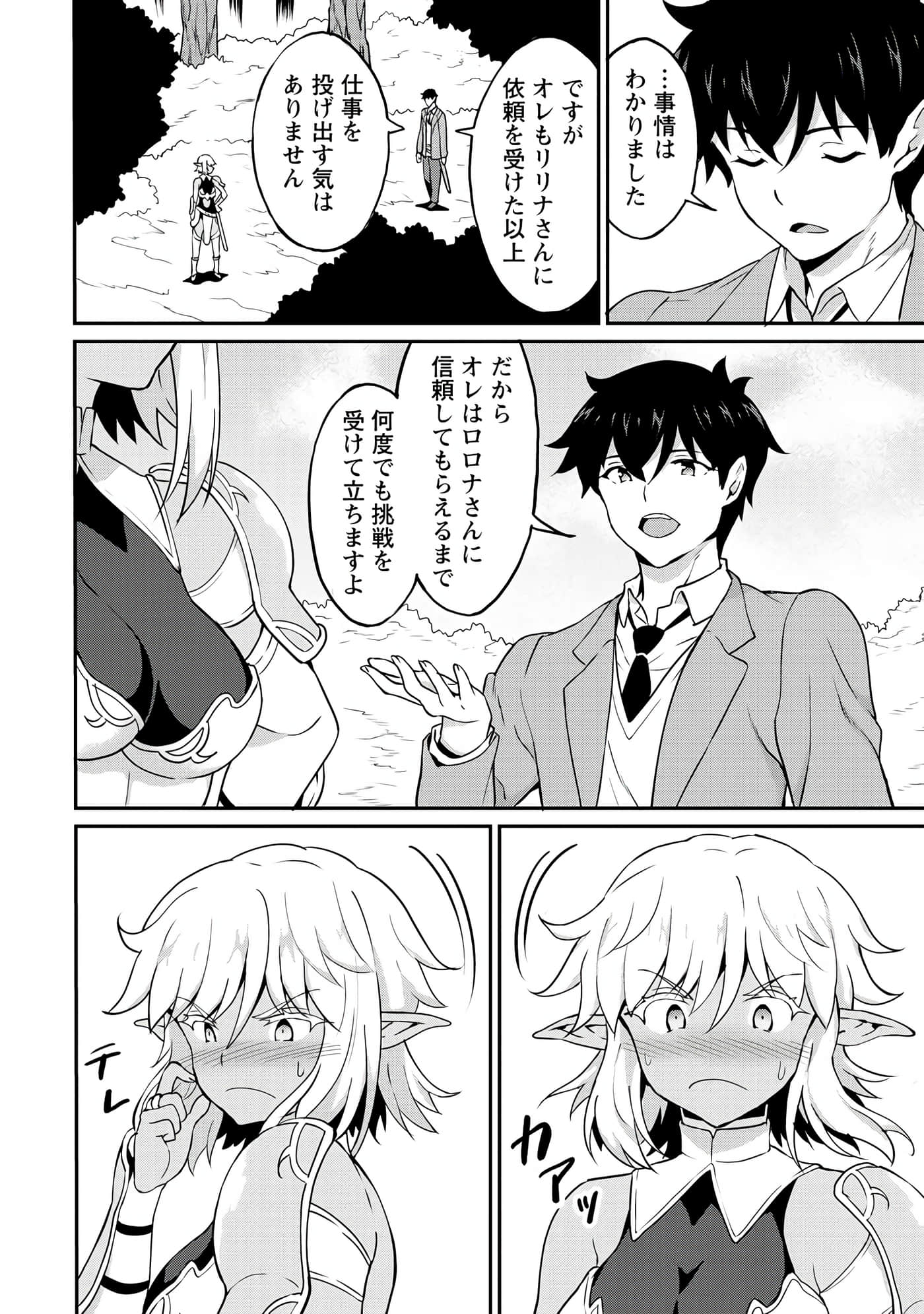 Page 110