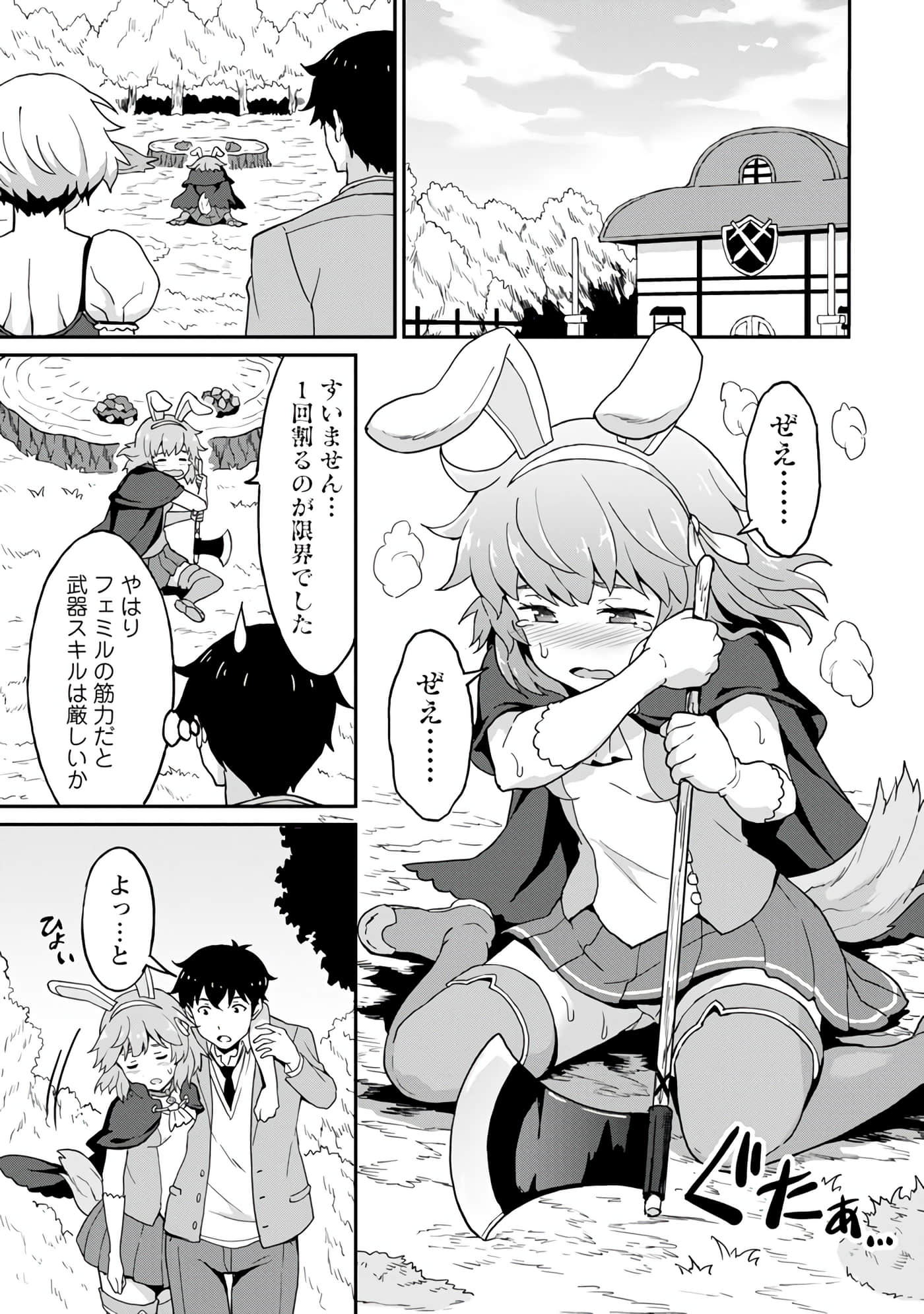 Page 73