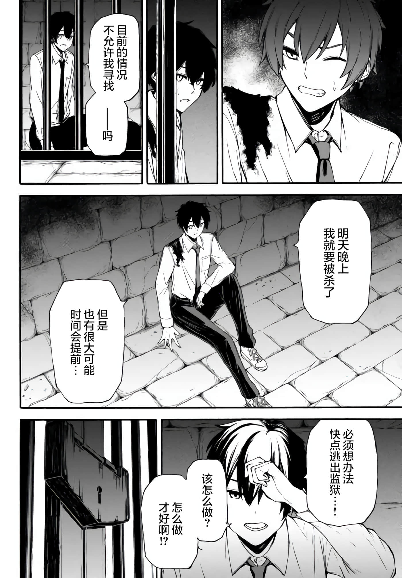 Page 38