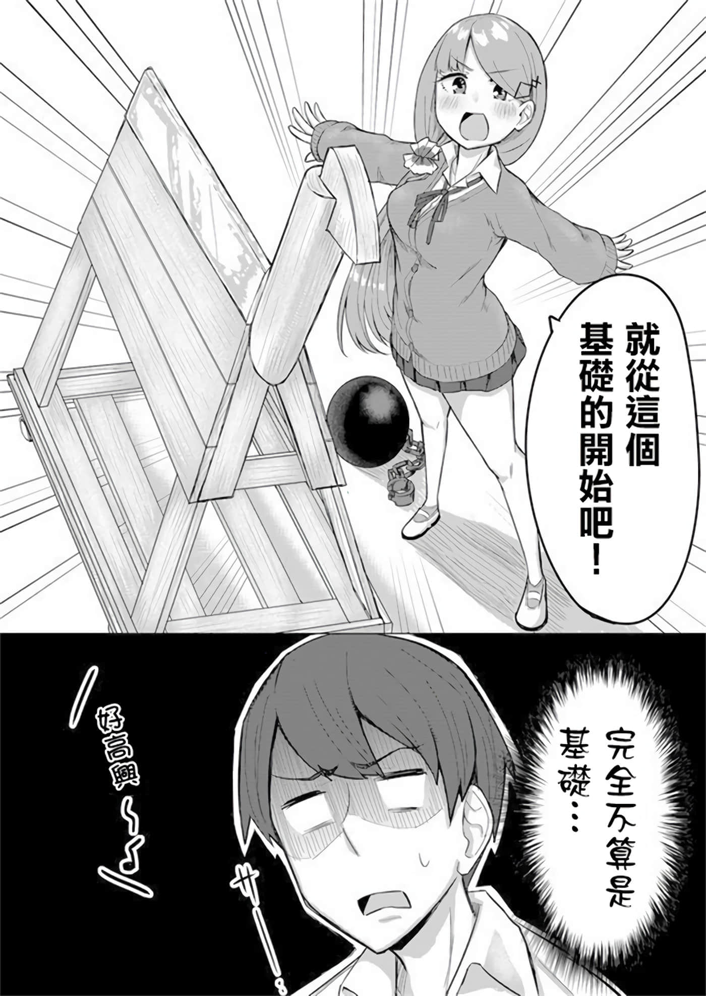 第 38 页