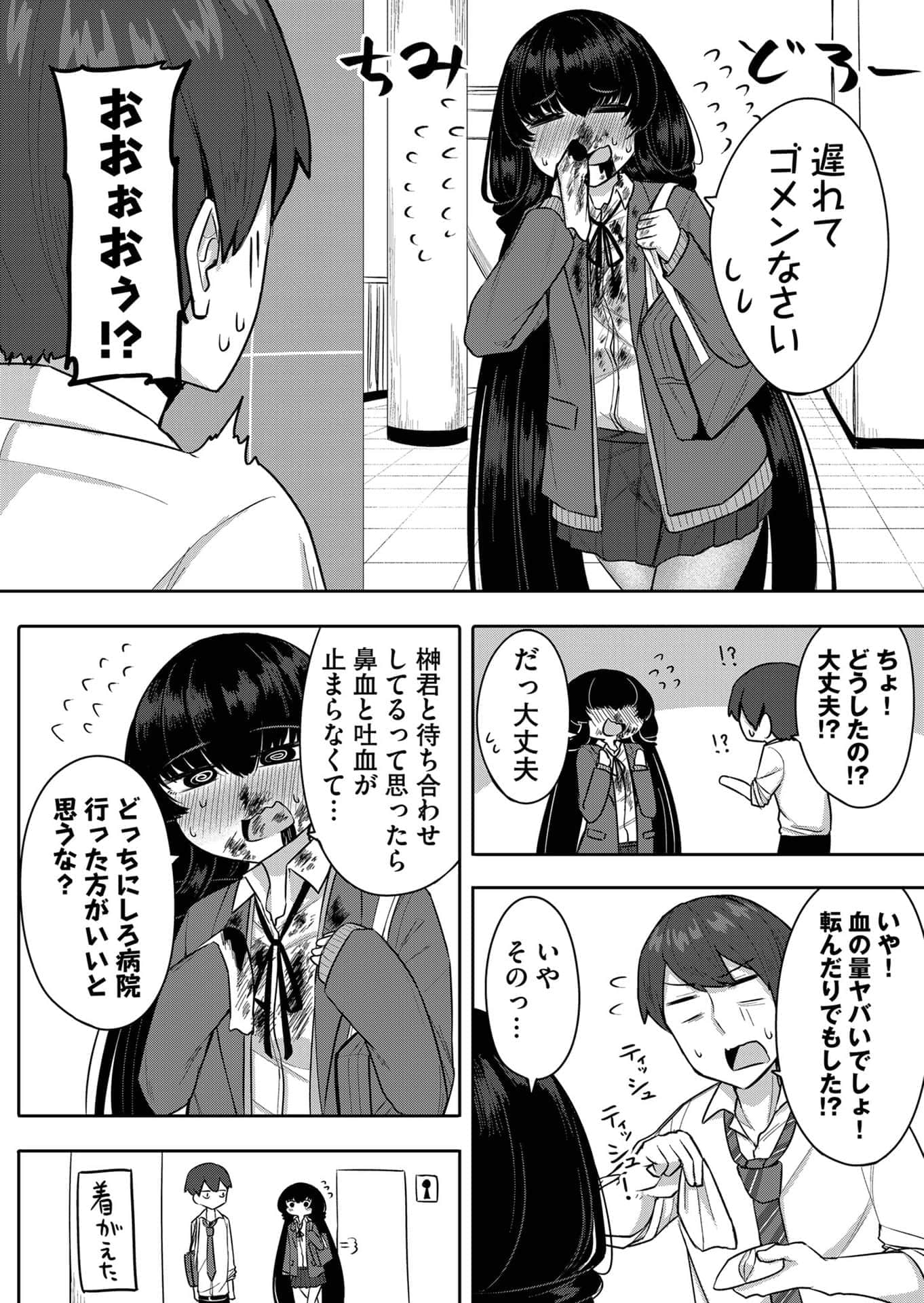 Page 54