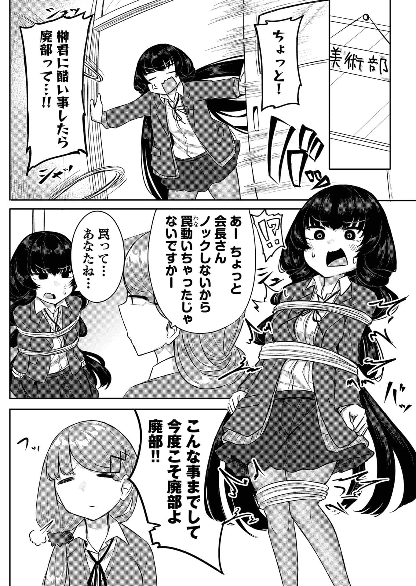 Page 64