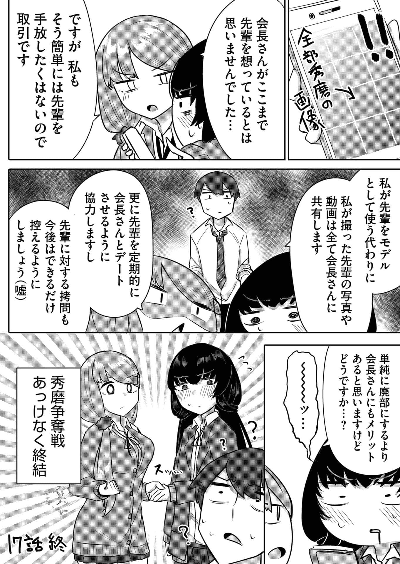 Page 72