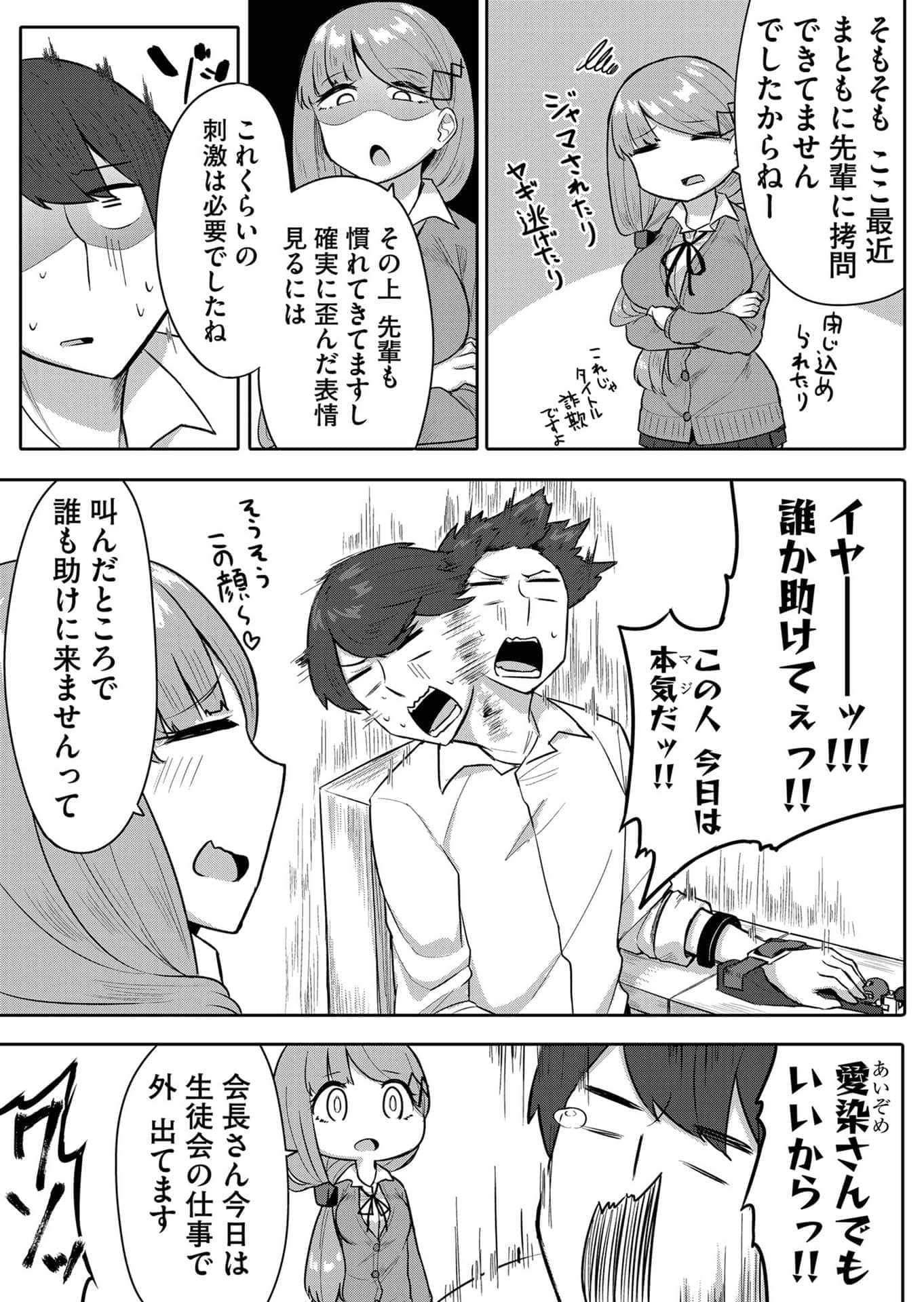 Page 77
